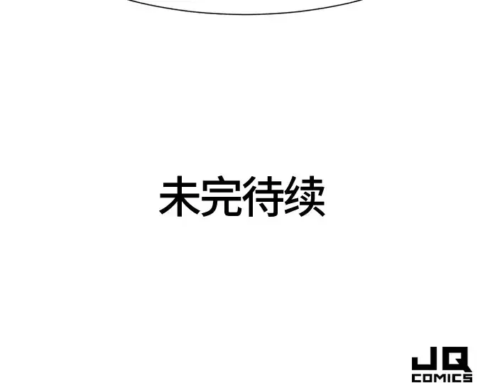 《史诗级领地设计师》第84话图226