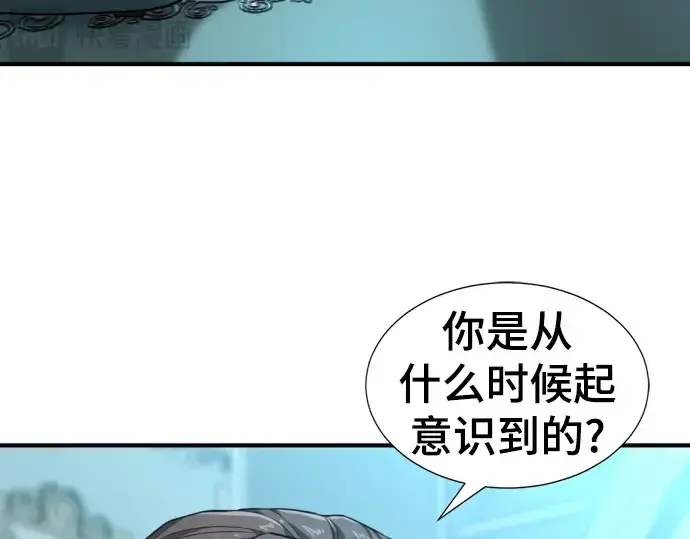 《史诗级领地设计师》第84话图23