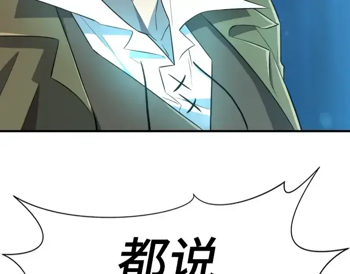 《史诗级领地设计师》第84话图25