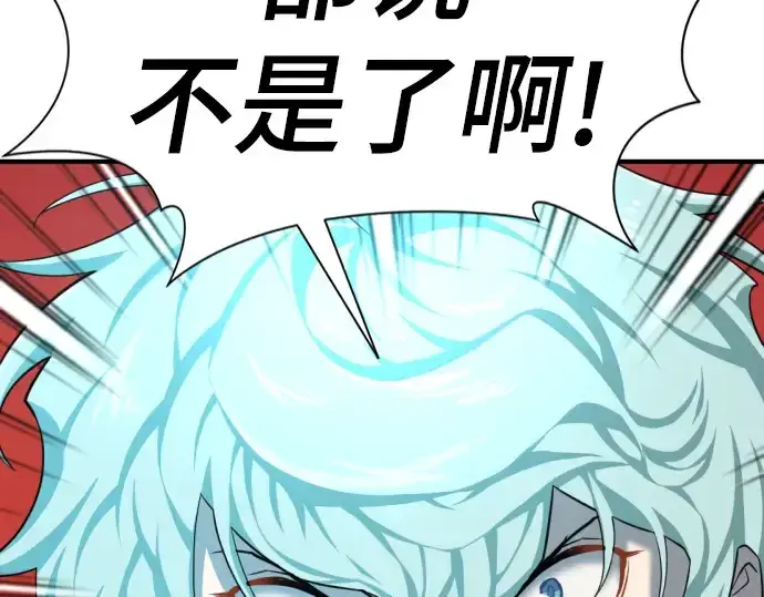 《史诗级领地设计师》第84话图26
