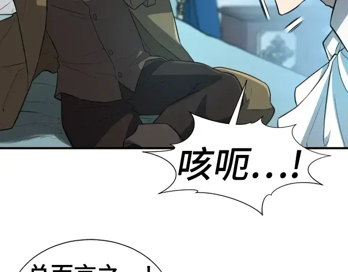 《史诗级领地设计师》第84话图30