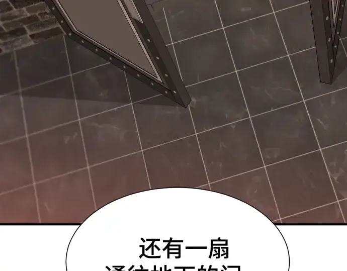 《史诗级领地设计师》第84话图36