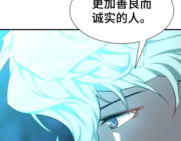 《史诗级领地设计师》第84话图38