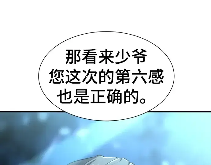 《史诗级领地设计师》第84话图41