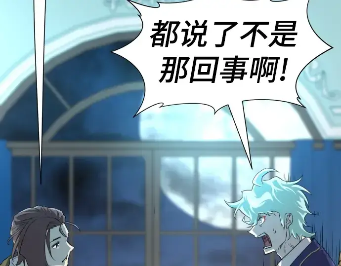 《史诗级领地设计师》第84话图47