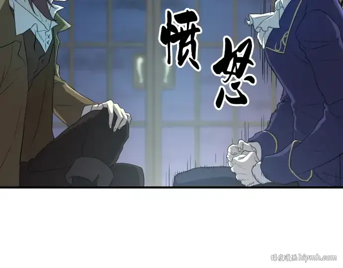 《史诗级领地设计师》第84话图48