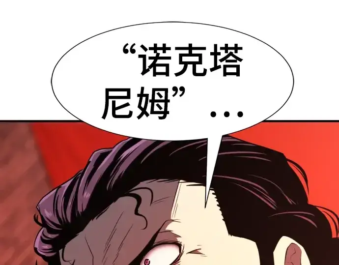 《史诗级领地设计师》第84话图53