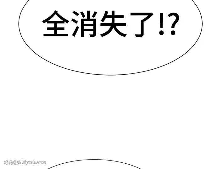 《史诗级领地设计师》第84话图56
