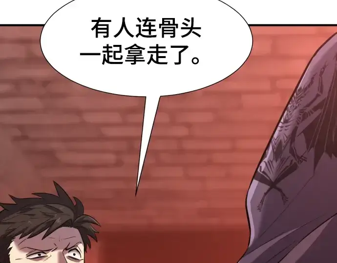 《史诗级领地设计师》第84话图57