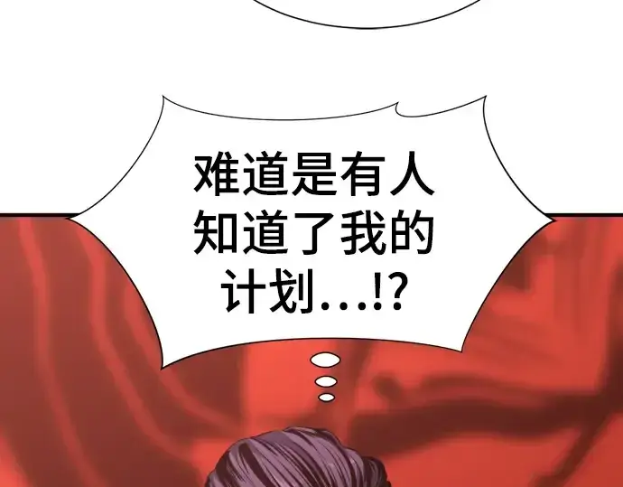 《史诗级领地设计师》第84话图59