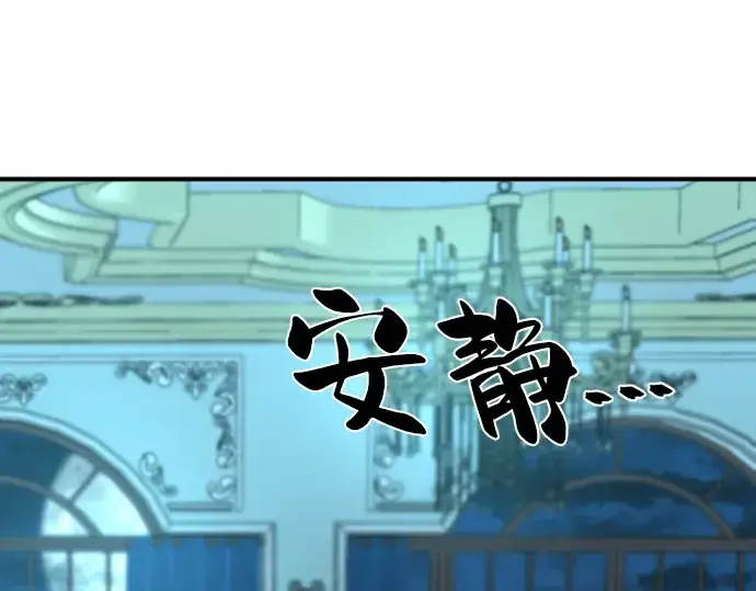 《史诗级领地设计师》第84话图6