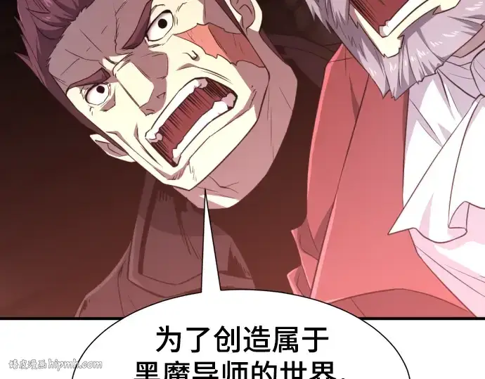 《史诗级领地设计师》第84话图64