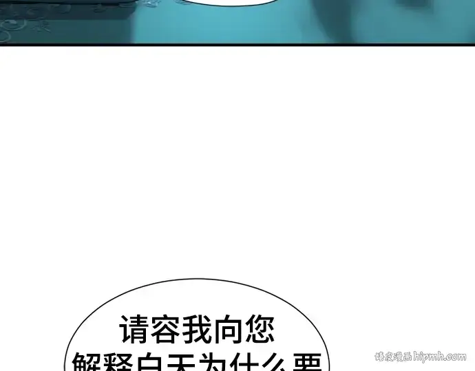 《史诗级领地设计师》第84话图8