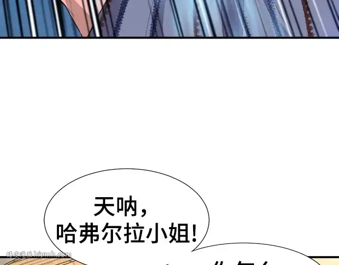 《史诗级领地设计师》第84话图80