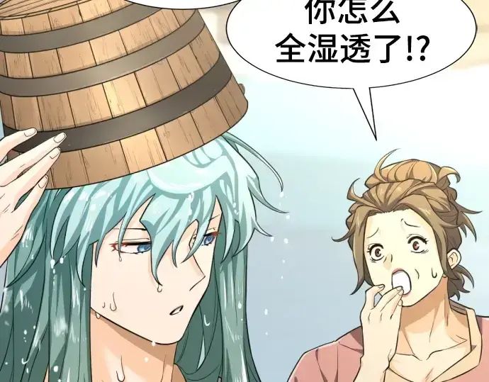 《史诗级领地设计师》第84话图81
