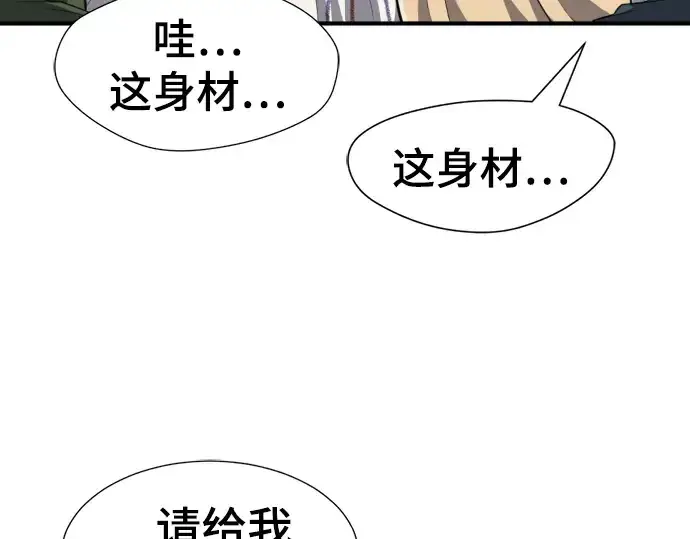 《史诗级领地设计师》第84话图86