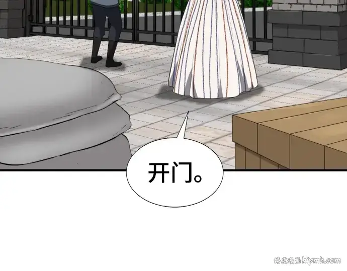 《史诗级领地设计师》第84话图88