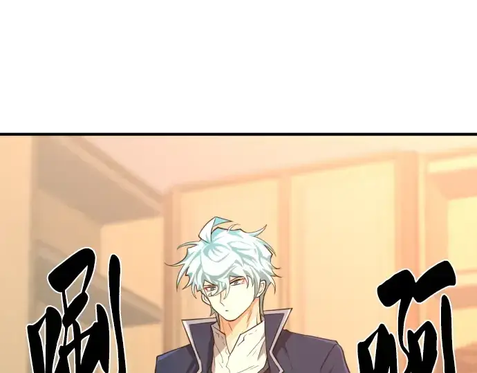 《史诗级领地设计师》第84话图89