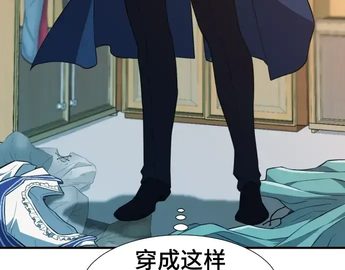 《史诗级领地设计师》第84话图91
