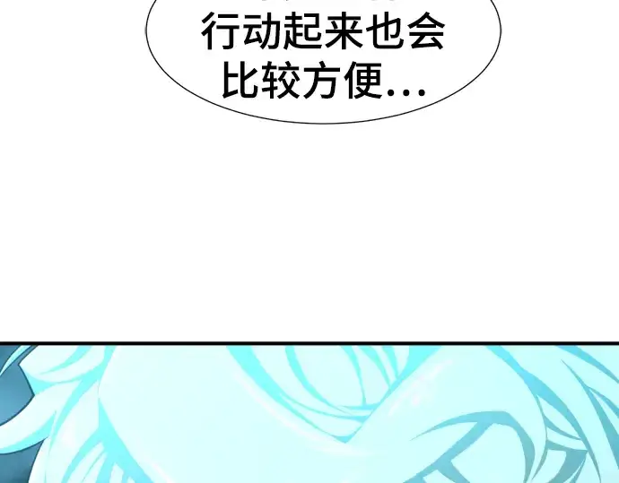 《史诗级领地设计师》第84话图92