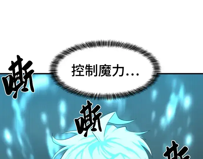 《史诗级领地设计师》第84话图94