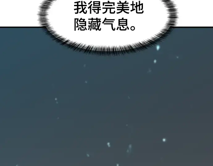 《史诗级领地设计师》第84话图97