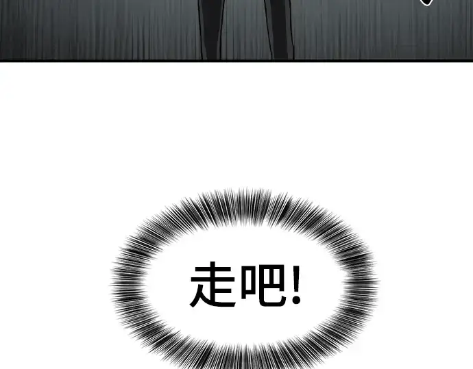 《史诗级领地设计师》第84话图99
