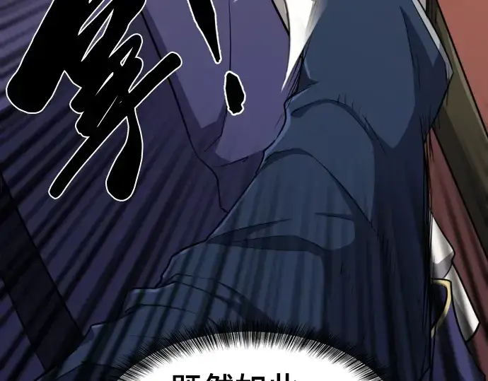 《史诗级领地设计师》第85话图102
