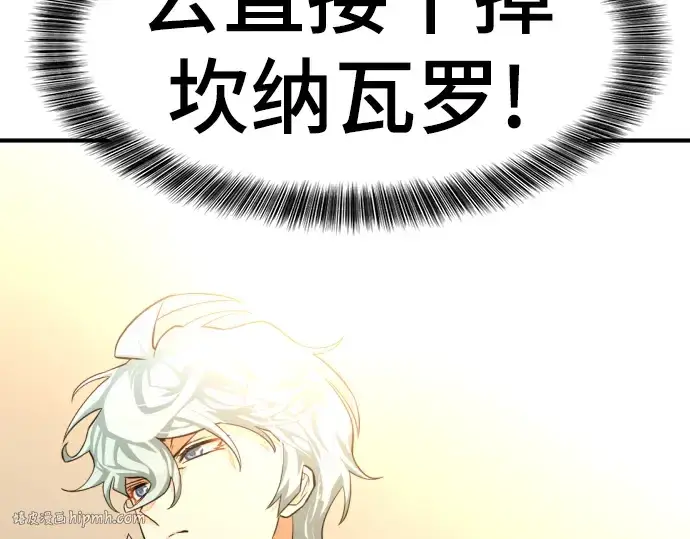 《史诗级领地设计师》第85话图104