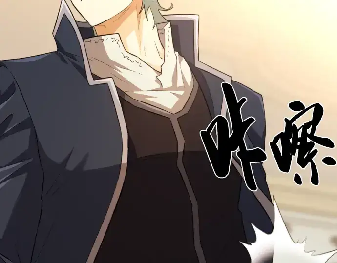 《史诗级领地设计师》第85话图105