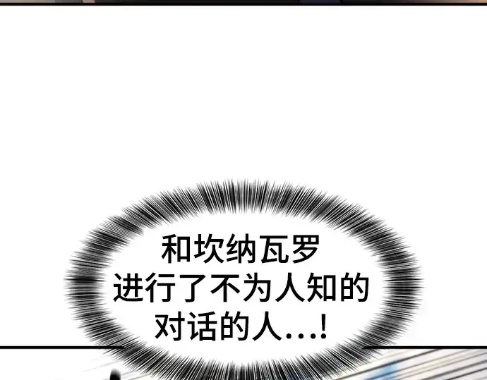 《史诗级领地设计师》第85话图107