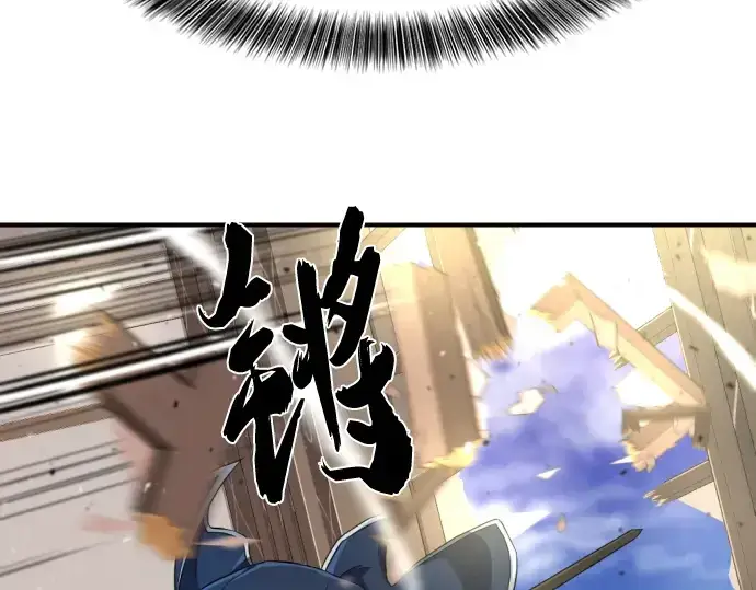 《史诗级领地设计师》第85话图113