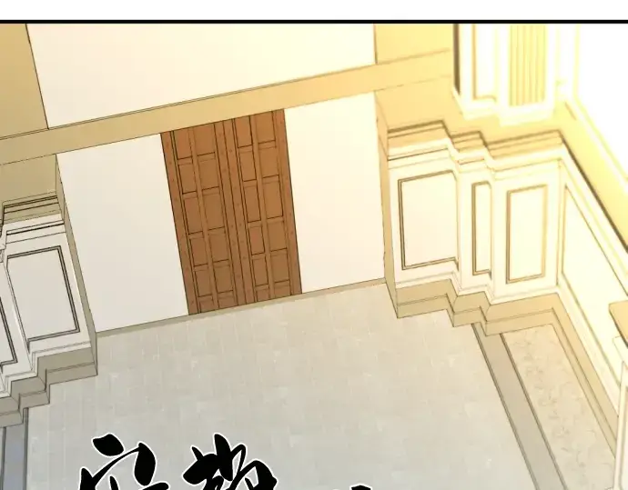 《史诗级领地设计师》第85话图124
