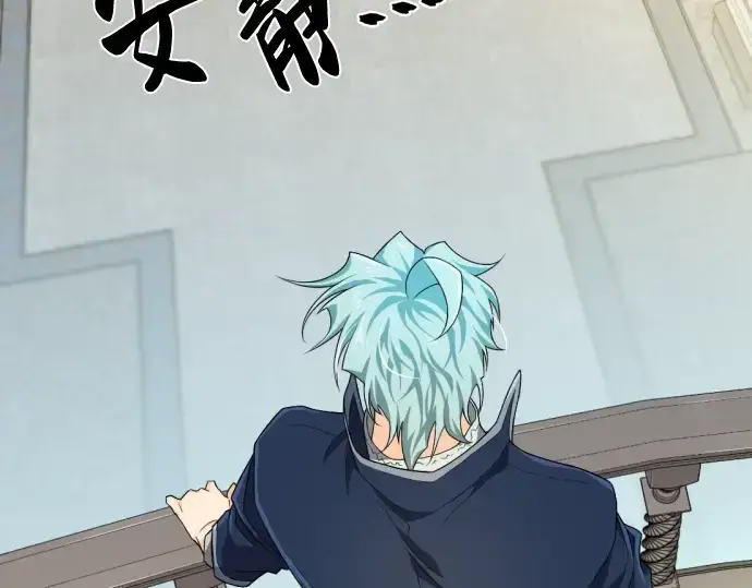 《史诗级领地设计师》第85话图125