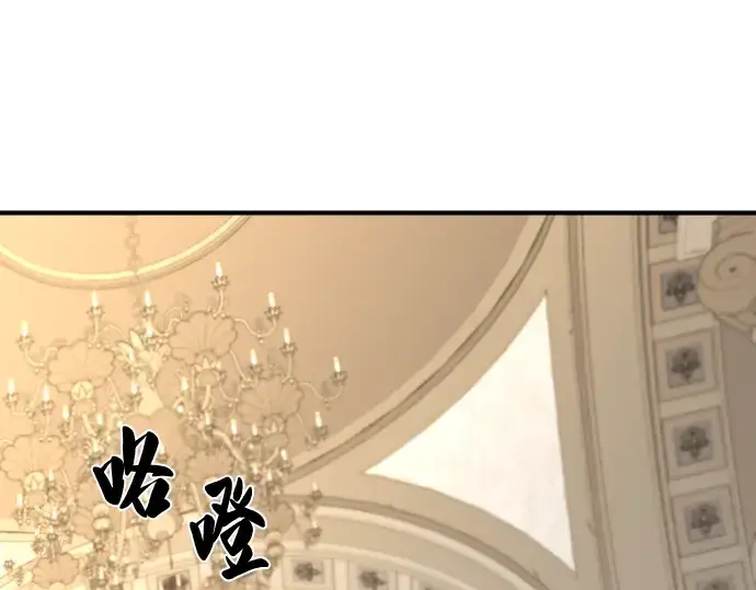 《史诗级领地设计师》第85话图129