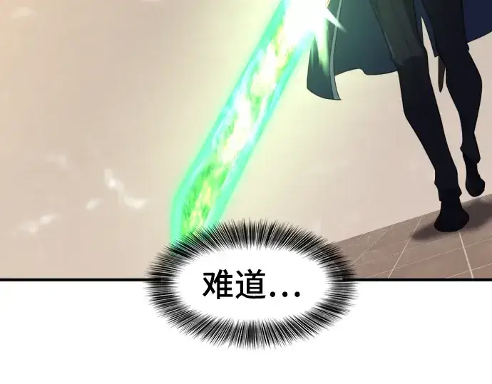 《史诗级领地设计师》第85话图131