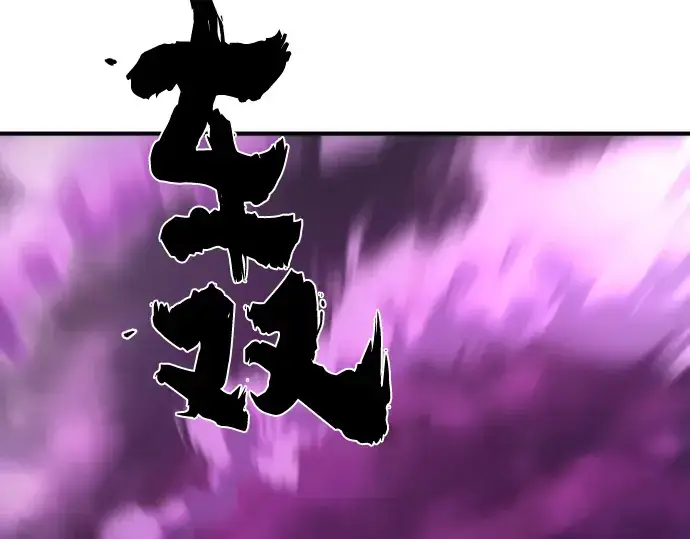 《史诗级领地设计师》第85话图135