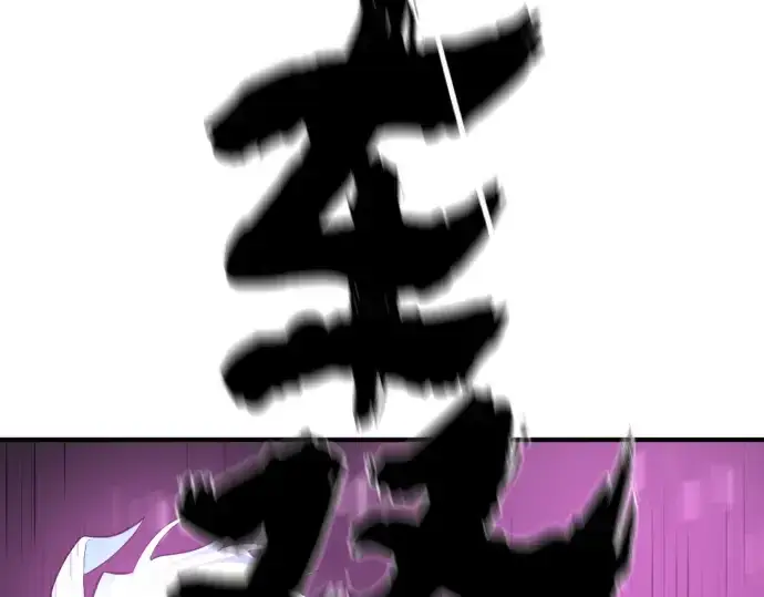 《史诗级领地设计师》第85话图139