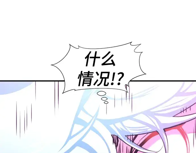 《史诗级领地设计师》第85话图145