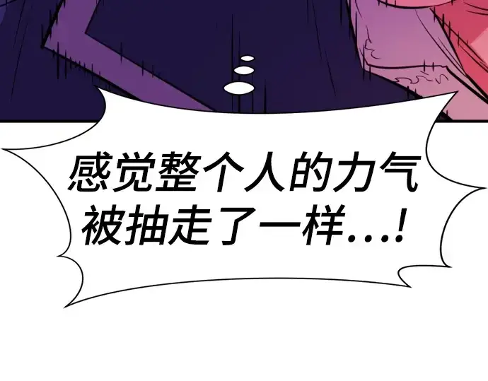《史诗级领地设计师》第85话图147