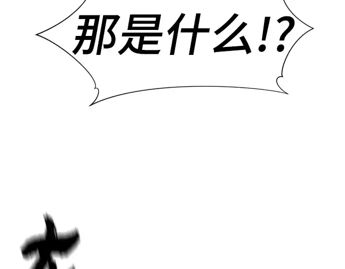 《史诗级领地设计师》第85话图157