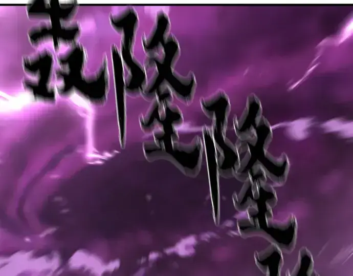 《史诗级领地设计师》第85话图158