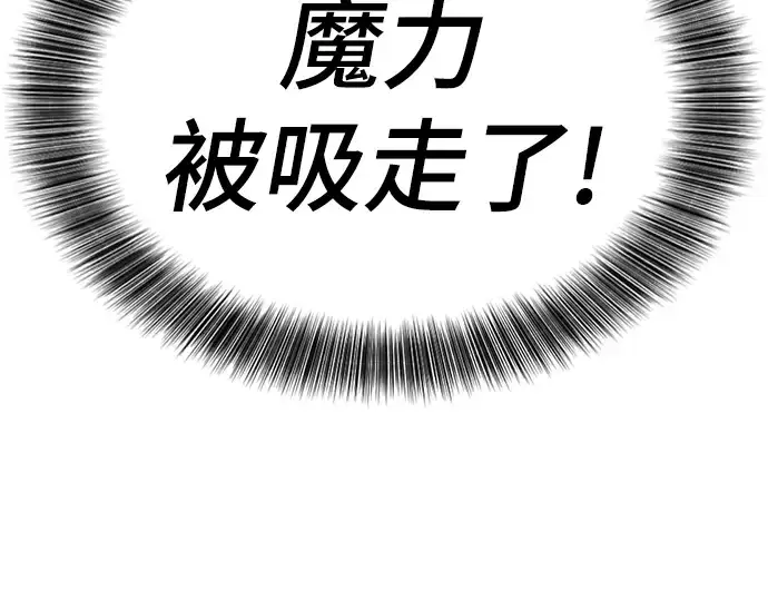 《史诗级领地设计师》第85话图165