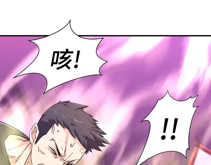《史诗级领地设计师》第85话图166