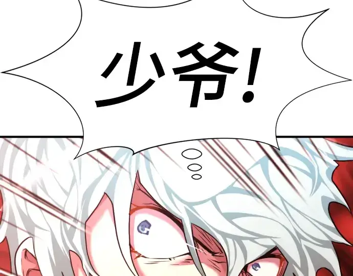 《史诗级领地设计师》第85话图169