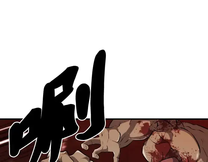 《史诗级领地设计师》第85话图17