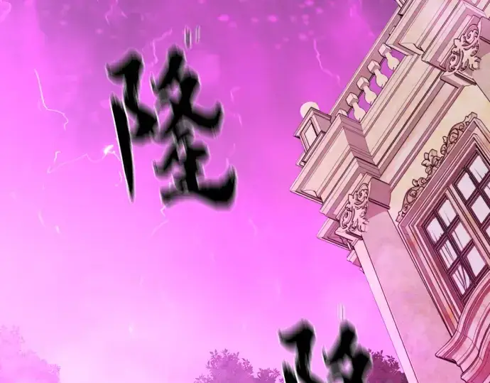 《史诗级领地设计师》第85话图174