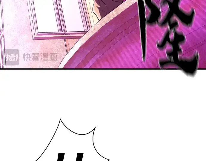 《史诗级领地设计师》第85话图177