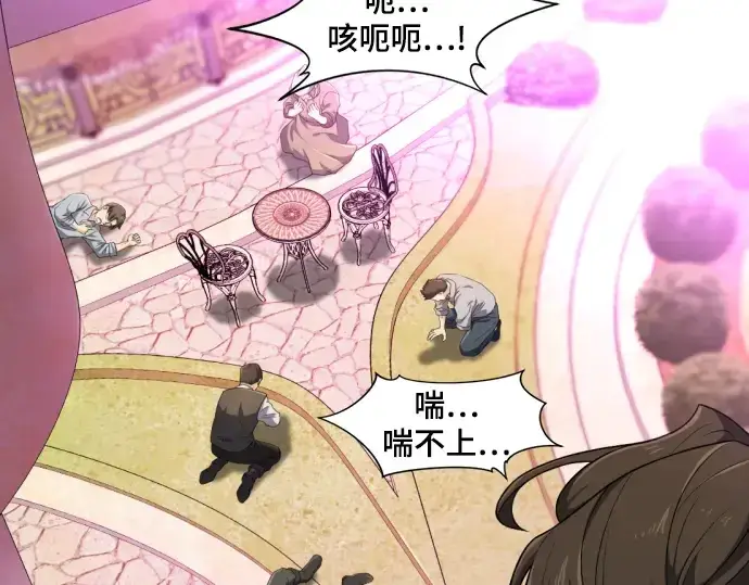 《史诗级领地设计师》第85话图180