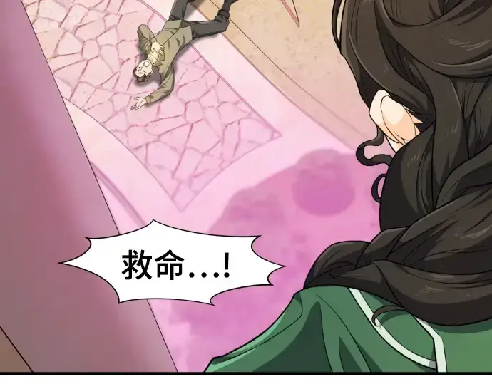 《史诗级领地设计师》第85话图181